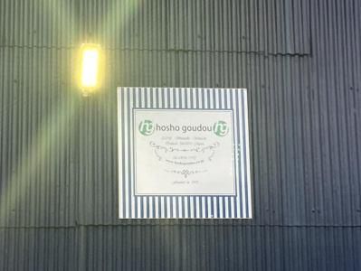 株式会社保証合同のアルバイト・バイト求人情報-03