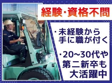 苫小牧北倉港運株式会社の求人・転職情報