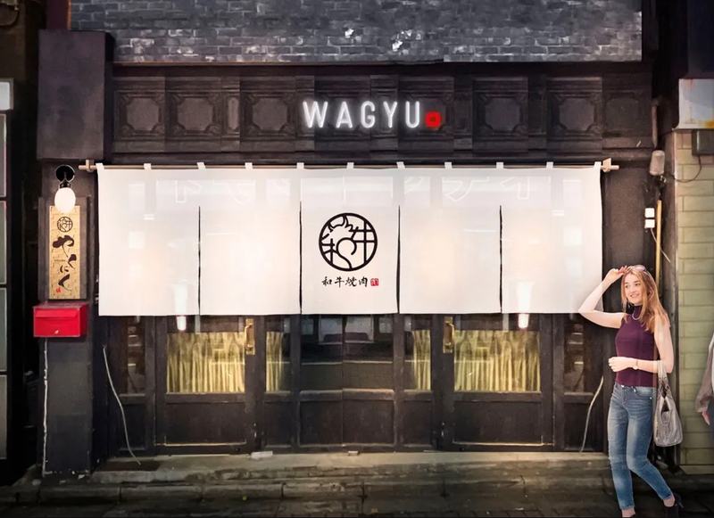 GYRO HOLDINGS株式会社　和牛焼肉　やくにく　路地裏のアルバイト・バイト求人情報-02