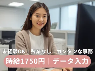 株式会社ヒューマン・キャピタル・マネージメントの派遣求人情報
