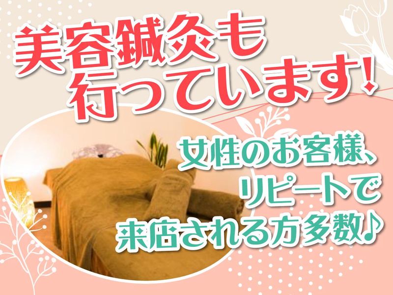 和み治療院　南浦和店のアルバイト・バイト求人情報-05