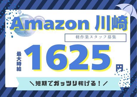 株式会社ワールドスタッフィングのアルバイト・バイト求人情報-49