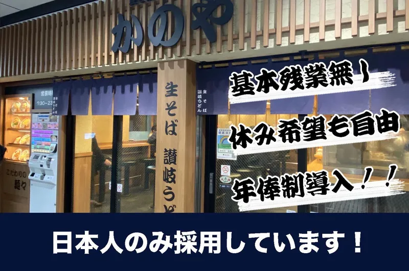 株式会社ケイトラストの求人・転職情報