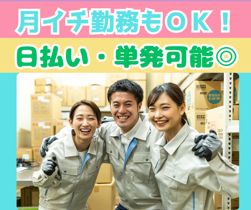 有限会社エーネットサービスの求人・転職情報