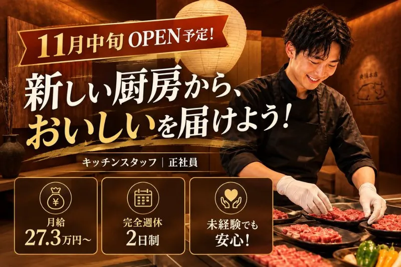 有限会社樋口商事の求人・転職情報