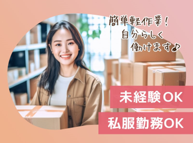 株式会社ジャパン・リリーフ　仙台支店のアルバイト・バイト求人情報-02