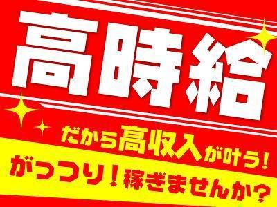 株式会社アシストアイ　輪之内町(派遣先)