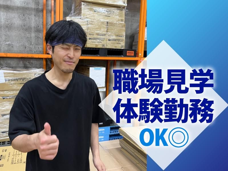大井埠頭営業所のアルバイト・バイト求人情報-02
