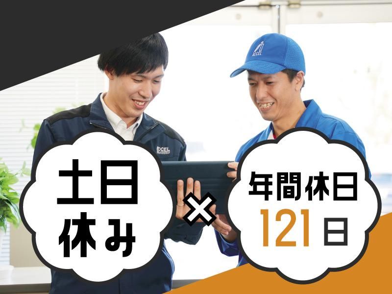 株式会社アクセルの求人・転職情報