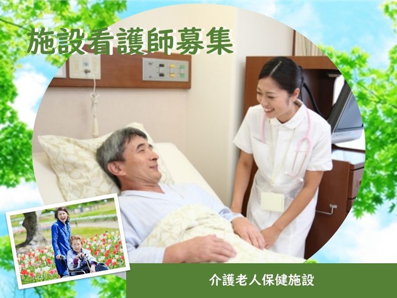 医療法人杏林会の求人・転職情報