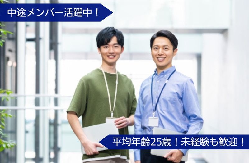 株式会社ランプコアのアルバイト・バイト求人情報-02