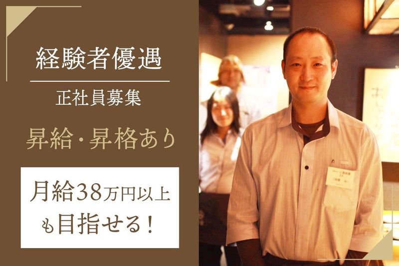 株式会社プロスペリティ1の求人・転職情報