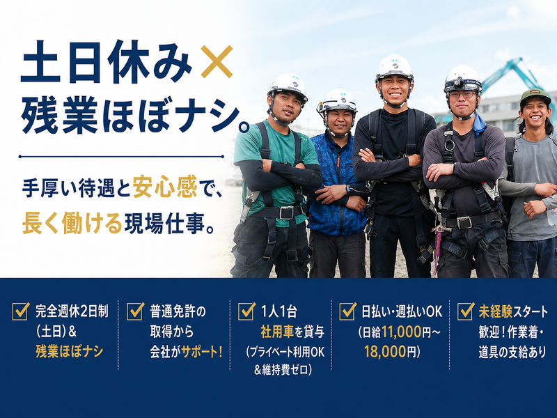株式会社エヌエスアイの求人・転職情報