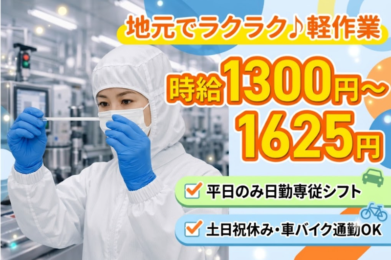 三笠ヒューマンテクノ株式会社(南区)