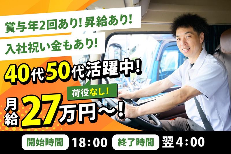 株式会社ロジックナンカイの求人・転職情報
