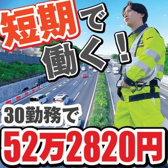シンコーハイウェイサービス　横浜町田営業所