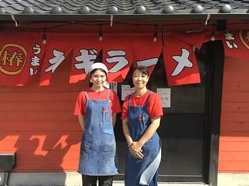 ラーメンショップ椿　上彦川戸店のアルバイト・バイト求人情報-03