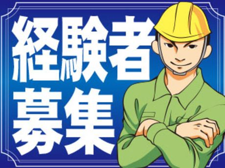 株式会社平山の求人・転職情報