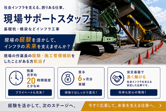 株式会社ジオダイナミック　大阪支店の求人・転職情報