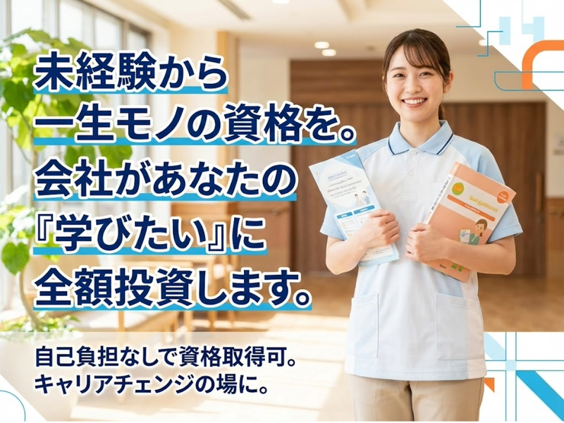 株式会社アイム志木-0002の求人・転職情報