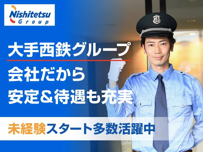 西鉄ビルマネージメント株式会社の求人・転職情報