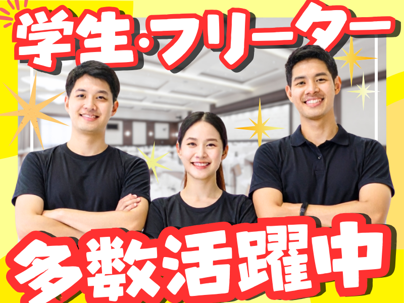 中日本装備株式会社の派遣求人情報