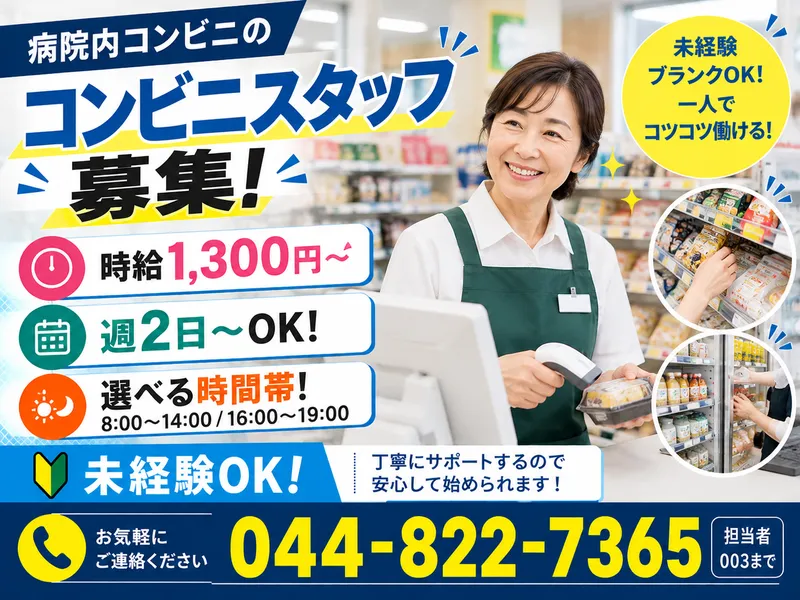株式会社坂口ビルクリーン【勤務地】タムス浦安病院のアルバイト・バイト求人情報
