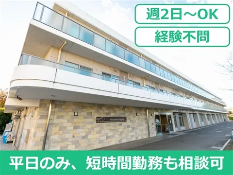 平山病院のアルバイト・バイト求人情報