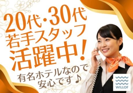 株式会社ウィルオブ・ワークの求人・転職情報-03