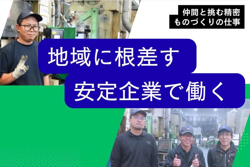 株式会社スギヤマの求人・転職情報