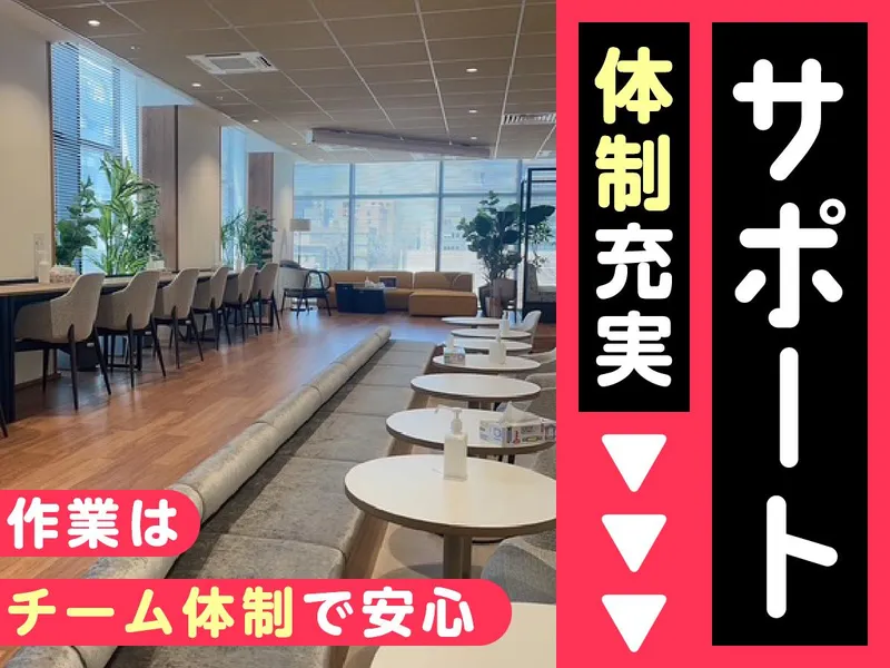トランス・コスモス株式会社の求人・転職情報
