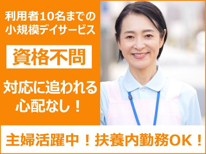 特定非営利活動法人憩のホーム學の派遣求人情報