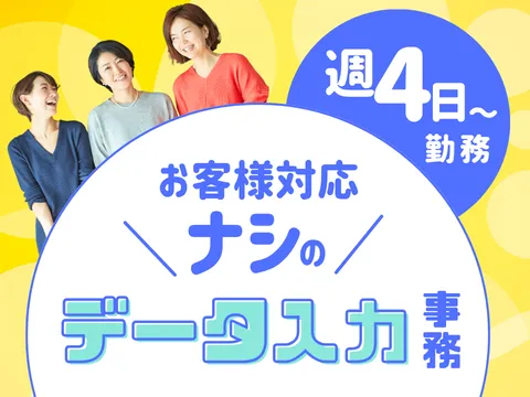 アルティウスリンク株式会社の求人・転職情報