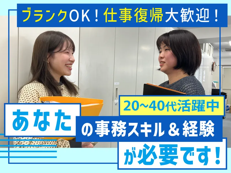 株式会社ナカノ商会　日高営業所のアルバイト・バイト求人情報