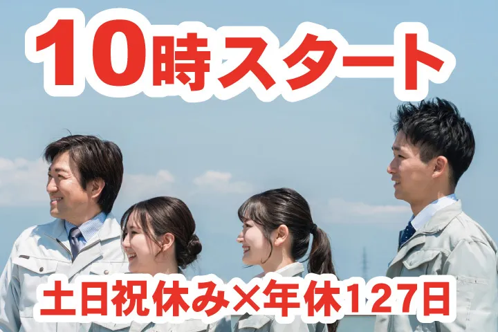 UTエージェント株式会社 関西第一CU・ 関西第二CU・関西第三CUのアルバイト・バイト求人情報