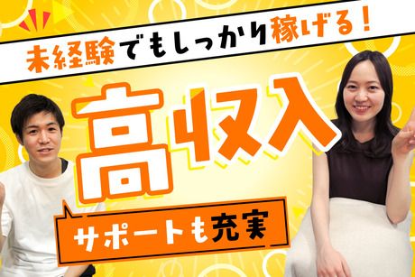 株式会社パーソナルフロンティアの求人・転職情報