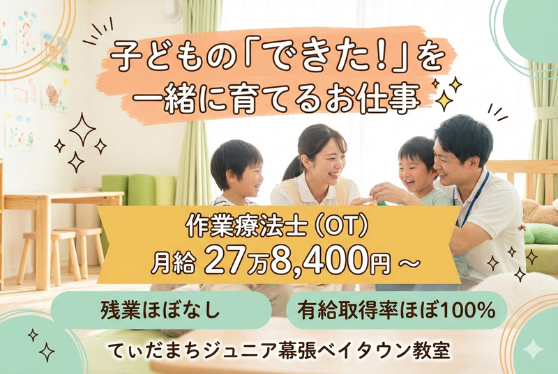 株式会社エルダーテイメント・ジャパンの求人・転職情報