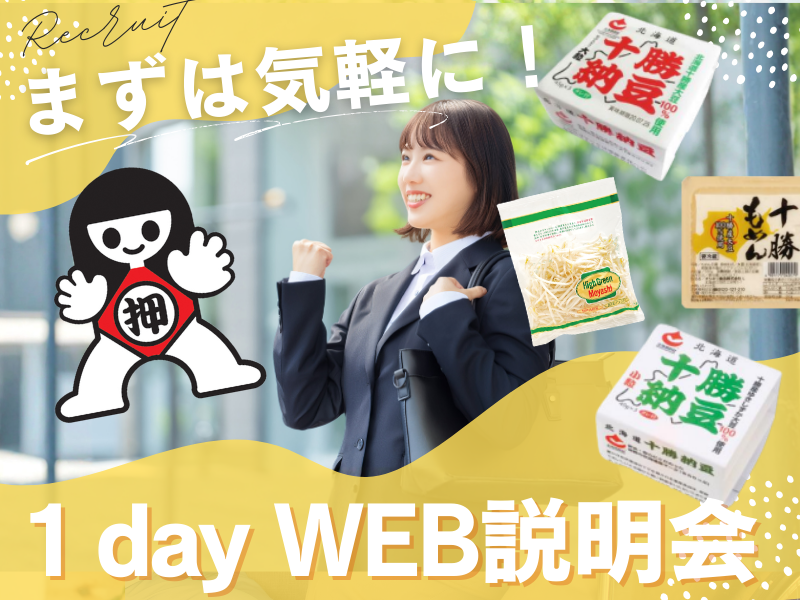 オシキリ食品株式会社