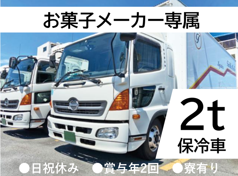 瀧本運送株式会社の求人・転職情報