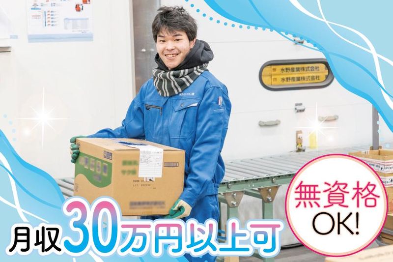 関西トランスウェイ株式会社の求人・転職情報