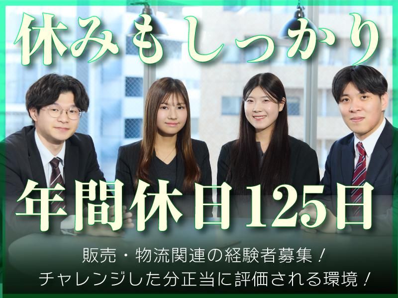 リーテイルブランディング株式会社の求人・転職情報