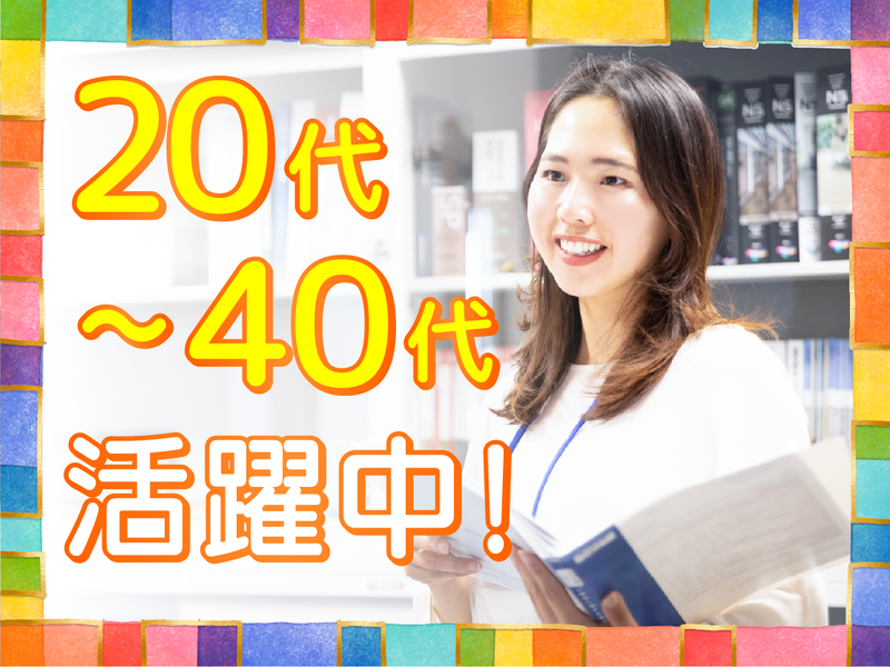 株式会社タカラトミー　立石の派遣求人情報