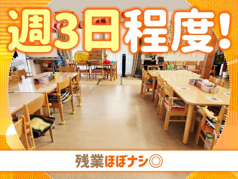 デイサービスセンターつどいのアルバイト・バイト求人情報-06