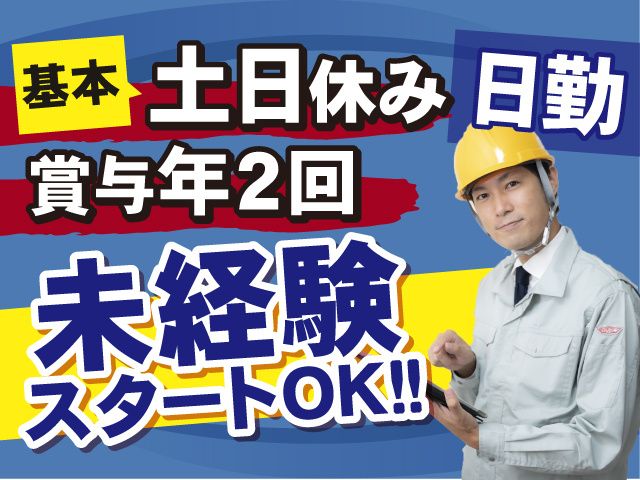 株式会社ティアスの求人・転職情報