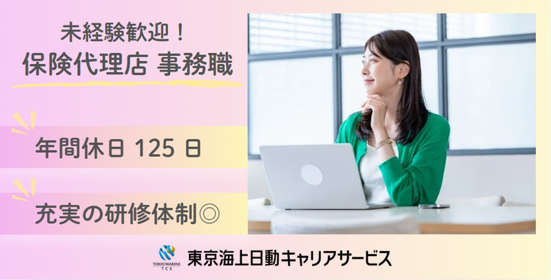 株式会社サンライズの求人・転職情報