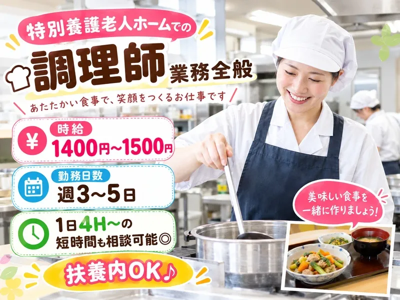 株式会社トラストグロース西日本のアルバイト・バイト求人情報