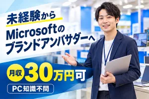 株式会社ジーエムピーのアルバイト・バイト求人情報