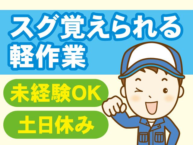 株式会社　トラスト･ユーのアルバイト・バイト求人情報-02