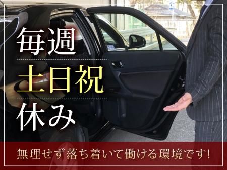 株式会社プランナーズ・インターナショナルの求人・転職情報