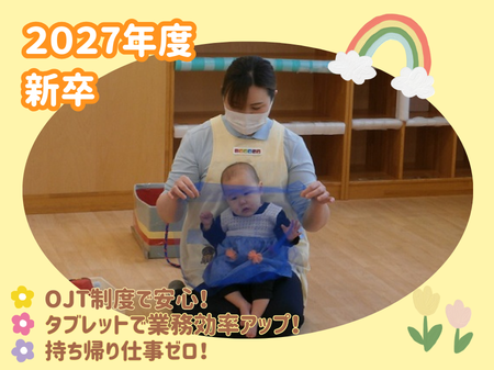 株式会社ニチイ学館の求人・転職情報